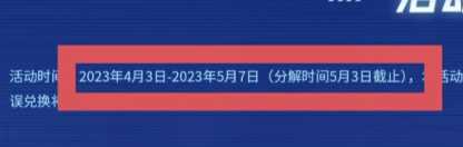 《逆战》12月14日能出换购吗