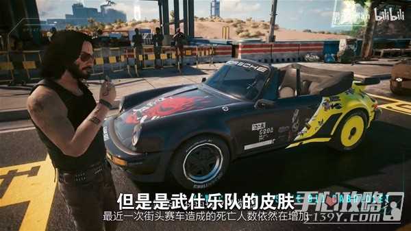 《赛博朋克2077》2.1版新增保时捷911T获取教程