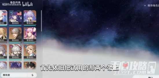 《崩坏星穹铁道》磐岩镇斗技表演赛全自动攻略
