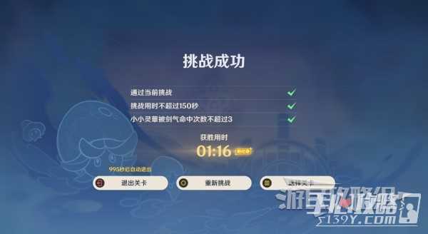 《原神》4.2小小灵蕈大幻戏第一天阵容推荐
