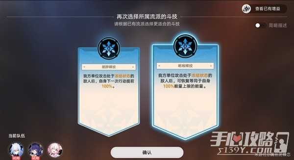 《崩坏星穹铁道》表演赛固之型关卡攻略