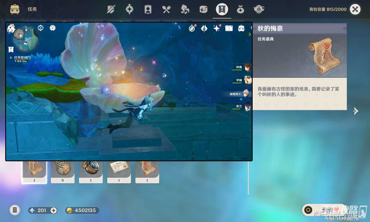 《原神》原神一个预计内的结局成就攻略