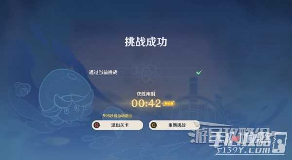 《原神》4.2小小灵蕈大幻戏第一天阵容推荐