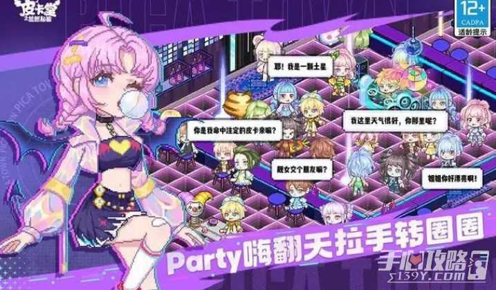 《皮卡堂之梦想起源》礼品码分享
