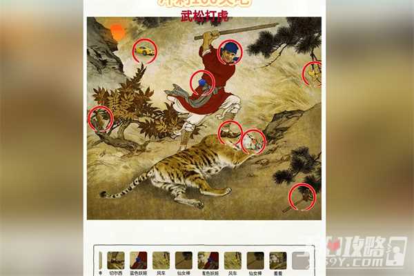 超级对决比拼武松打虎通关方法
