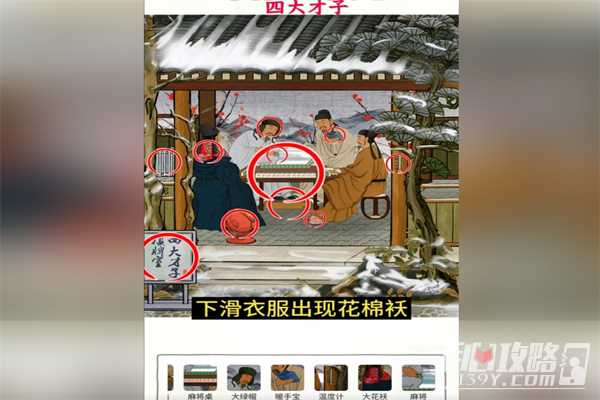 超级对决比拼四大才子通关方法