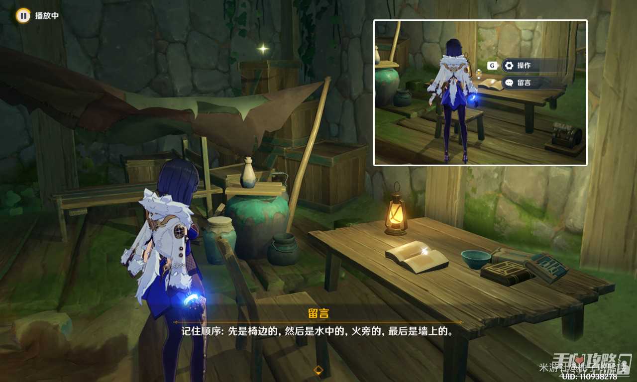 《原神》原神一个预计内的结局成就攻略