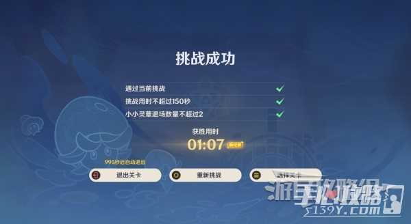 《原神》4.2小小灵蕈大幻戏第一天阵容推荐