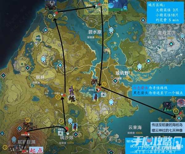 《原神》4.2精英怪速刷路线分享