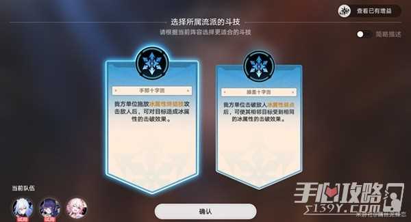 《崩坏星穹铁道》表演赛固之型关卡攻略