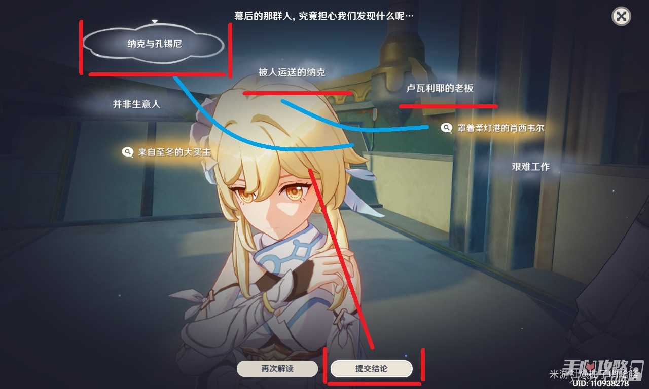 《原神》原神一个预计内的结局成就攻略