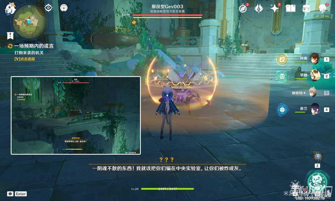 《原神》原神一个预计内的结局成就攻略