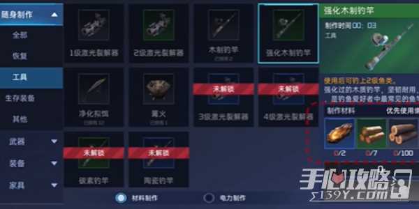 《星球重启》自动钓鱼方法