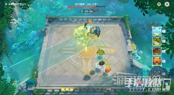 《原神》4.2小小灵蕈大幻戏第一天阵容推荐