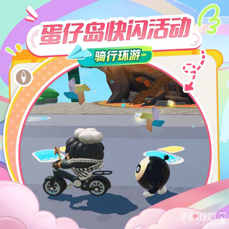 《蛋仔派对》吴磊限时蛋仔岛快闪活动介绍