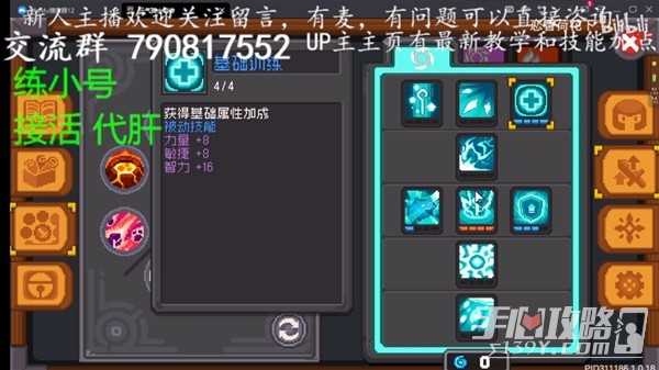 《元气骑士前传》元素法师技能加点与祝福选择推荐