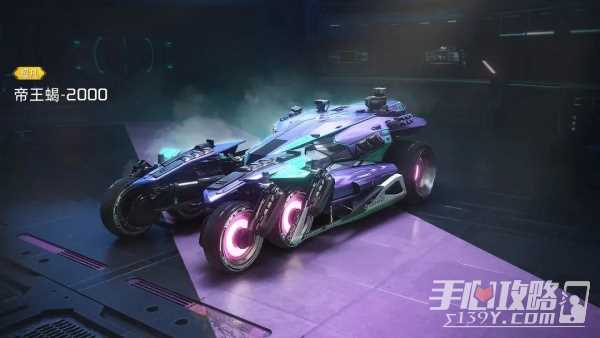 星球重启帝王蝎5000跑车介绍