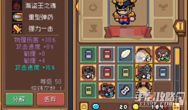 元气骑士前传武器锁定方法