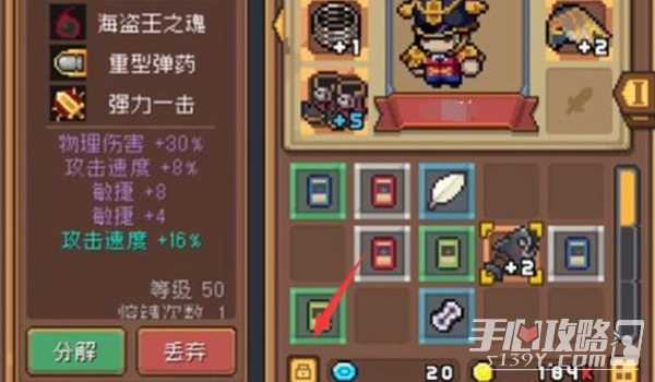 元气骑士前传武器锁定方法