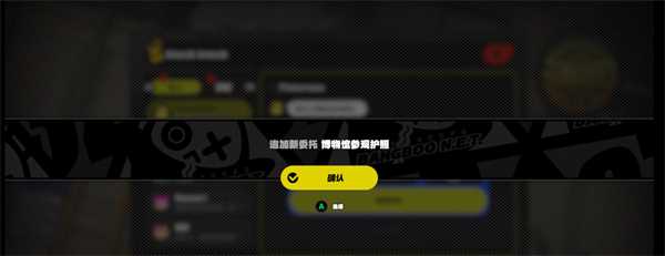 《绝区零》博物馆参观护照任务流程攻略