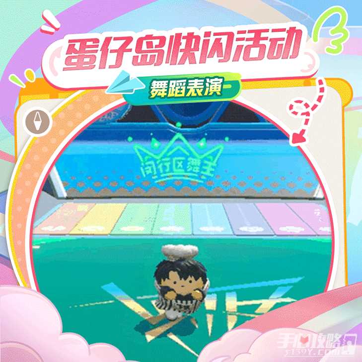 《蛋仔派对》吴磊限时蛋仔岛快闪活动介绍