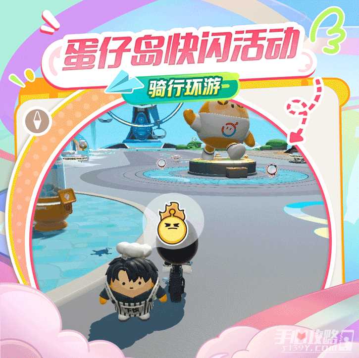 《蛋仔派对》吴磊限时蛋仔岛快闪活动介绍