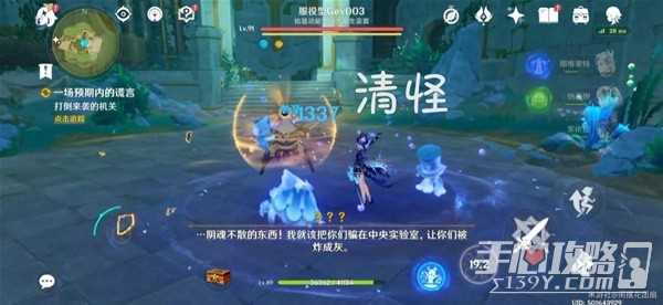 《原神》4.2一场预期内的谎言任务流程指南