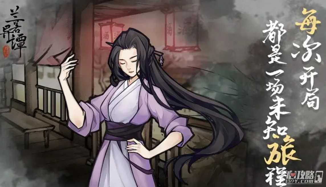 《兰若异谭》全结局介绍