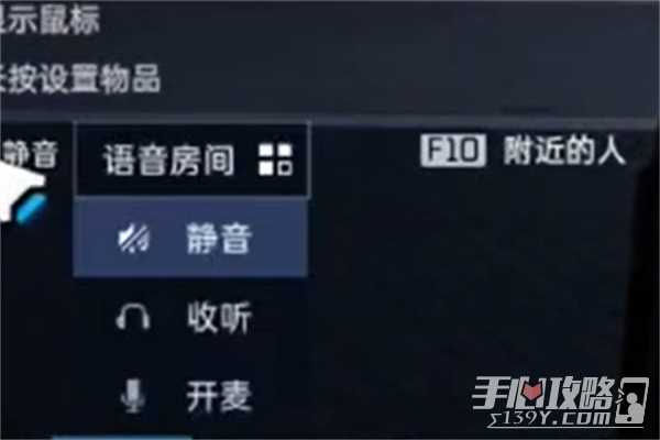 星球重启pc端开麦方法