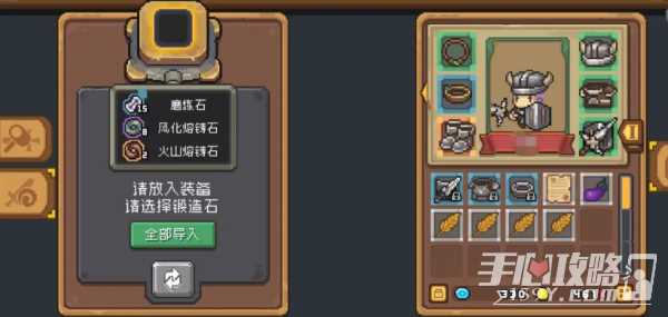 元气骑士前传磨练石存放方法