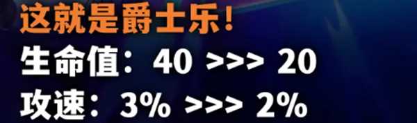 《金铲铲之战》S10海克斯调整方案一览