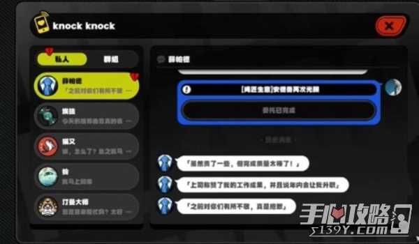 《绝区零》安德鲁的再次光顾任务攻略