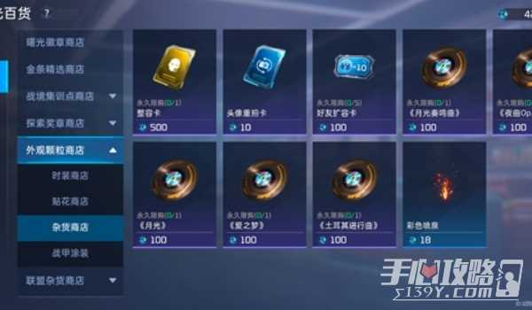 《星球重启》整容卡能不能换性别