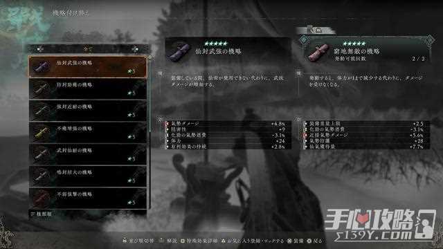 《卧龙苍天陨落》DLC3风起荆襄内容介绍