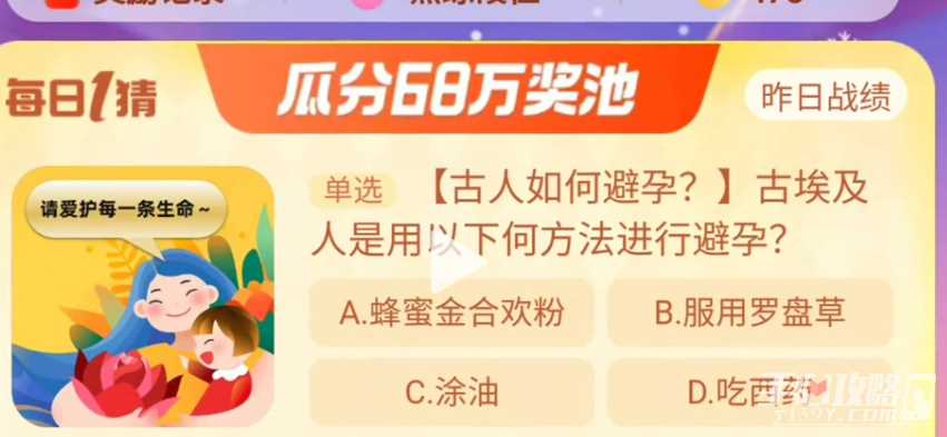 《淘宝》大赢家每日一猜12.14答案分享2023