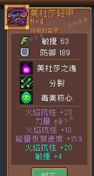 《元气骑士前传》boss装备大全