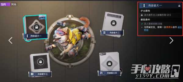 《星球重启》二哈心愿2完成方法