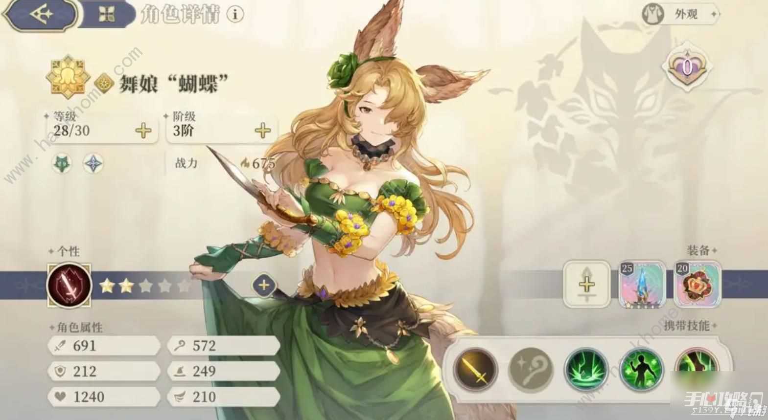 铃兰之剑征服之塔7-5怎么打