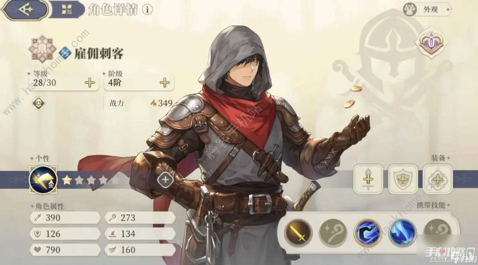 铃兰之剑征服之塔7-5怎么打