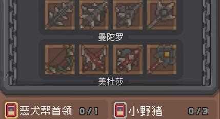 《元气骑士前传》BOSS专属武器获得方法