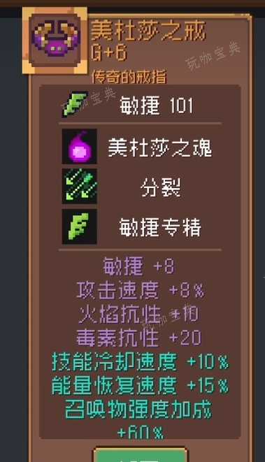 《元气骑士前传》boss装备大全