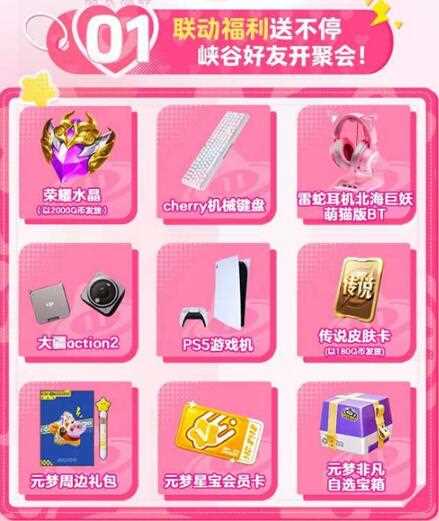 《元梦之星》妲己皮肤获得方法