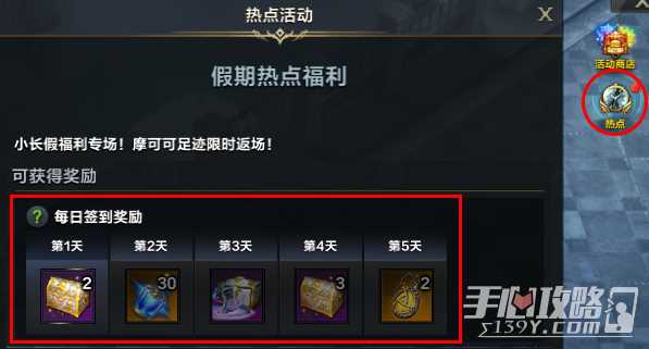 《命运方舟》12月新版本福利预告！摩可可移动效果限时回归免费送！