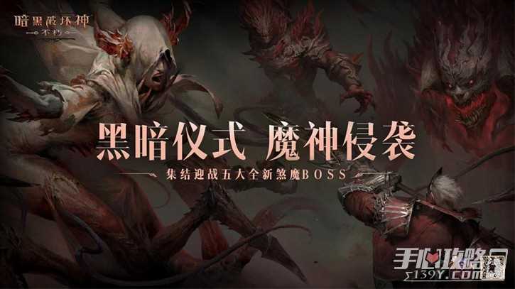 《暗黑破坏神不朽》魔宠获取及养成方法
