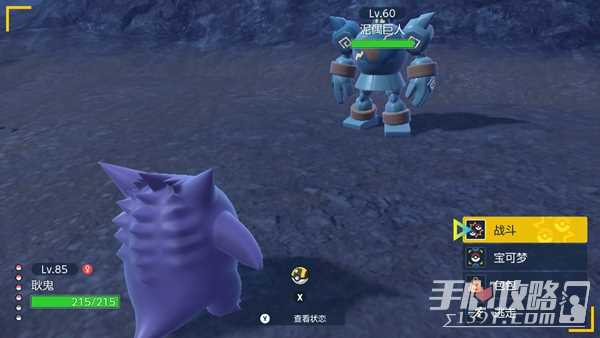 《宝可梦朱紫》巨蛋限定对战获胜吧过法攻略