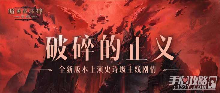 《暗黑破坏神不朽》魔宠获取及养成方法