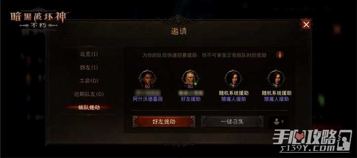 《暗黑破坏神不朽》魔宠获取及养成方法