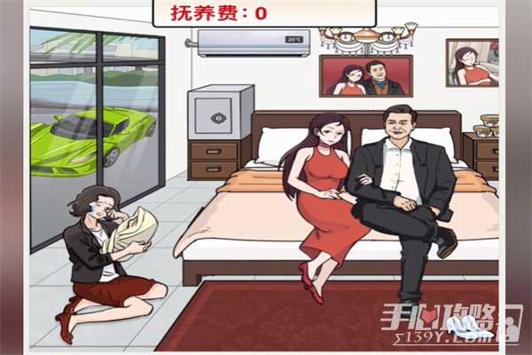 梗传之王讨要抚养费2通关方法