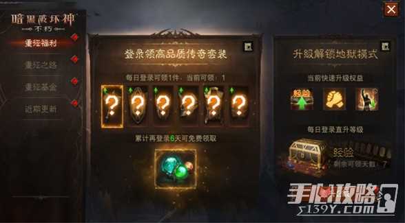 《暗黑破坏神不朽》魔宠获取及养成方法