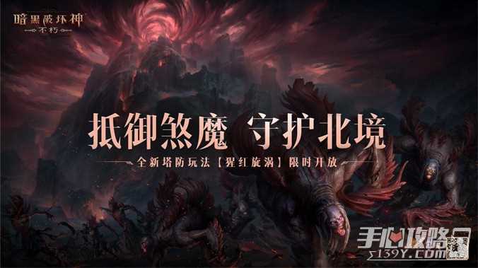 《暗黑破坏神不朽》魔宠获取及养成方法